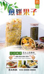 煎饼果子  