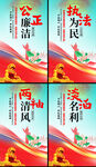 廉洁文化