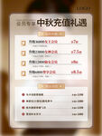 美容中秋国庆活动