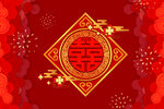结婚