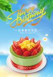生日蛋糕 