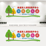 未成年人救助保护中心