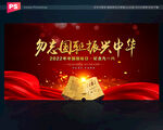 中国国耻日