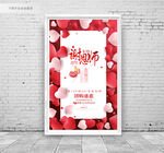 教师节活动海报