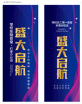 开业花柱
