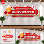 新时代文明实践站