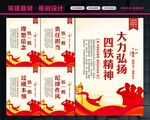 四个铁一般