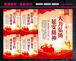 弘扬延安精神