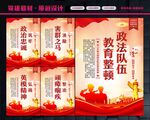 全国政法队伍