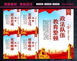 全国政法队伍