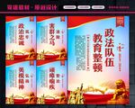 全国政法队伍