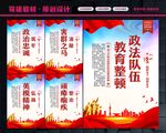 全国政法队伍