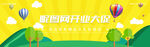 电商促销背景banner