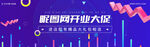 立体几何背景电商banner