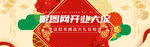 电商促销背景banner
