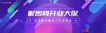 电商几何背景促销banner