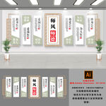 师风校园文化墙