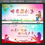 师恩深似海 以匠心传承 