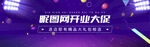 电商促销背景banner