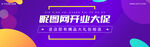 紫色圆形背景促销banner