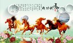 八骏图
