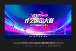 少儿才艺大赛