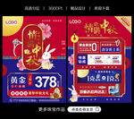 中秋珠宝