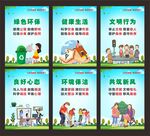 文明健康 有你有我