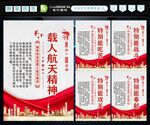弘扬航天精神