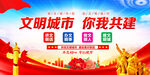 文明城市