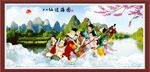 八仙过海