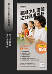 儿童瑜伽 