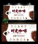 咖啡背景墙