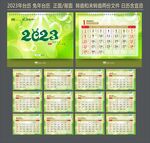 2023年台历