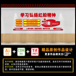 学习弘扬红船精神