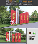 社会主义核心价值观雕塑