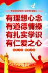 做四有好老师