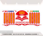 村民民约文化墙