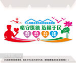 医院文化墙图片