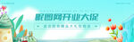 电商促销背景banner