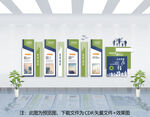 企业文化墙