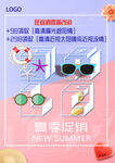 眼镜促销活动