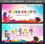 感恩教师节文艺晚会  