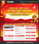 辽宁考察时讲话精神