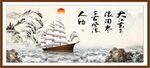 一帆风顺