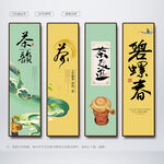 碧螺春