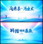 会议背景