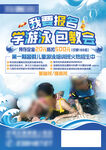游泳馆 学游泳 单页