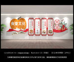 食堂文化墙