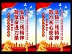 大力弘扬三线精神 